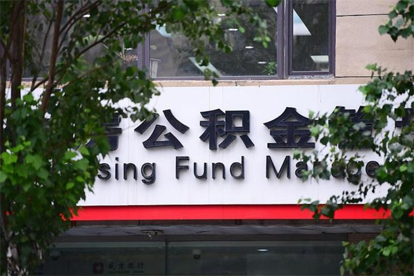 晋中封存满六个月提取流程（晋中封存满六个月提取流程,没有单位解除劳动合同证明）